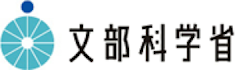 文部科学省サイト