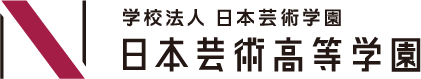 日本芸術高等学園