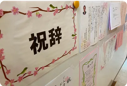 行事イメージ
